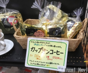 ジョイフル本田千葉ニュータウン店・プレストンカフェ