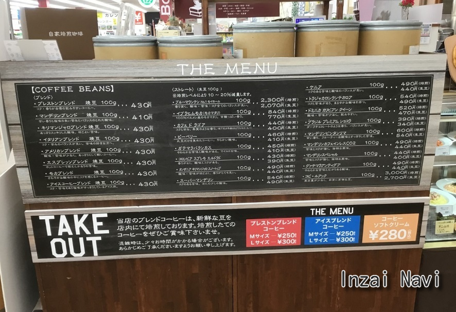 ジョイフル本田千葉ニュータウン店・プレストンカフェ