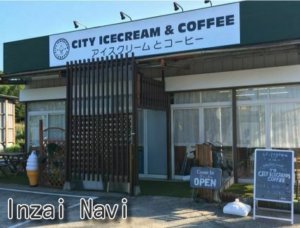 白井市CITY ICECREM&COFFEE（シティアイスクリーム＆コーヒー)タピオカ (3)