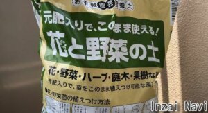 ジョイフル本田 千葉ニュータウン店でオススメ 千葉nt住民のベストバイはコレ Inzai Navi